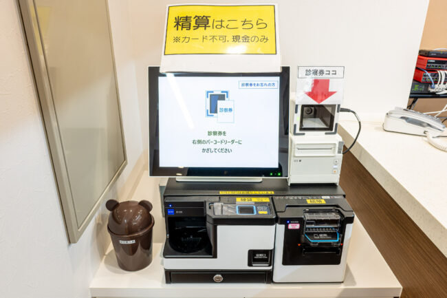 自動精算機